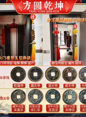 五帝钱真品宋代宋元太平乾隆咸丰古币铜钱鉴定文武门对门挂件