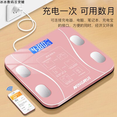 Charging Electronic Weight Scale Body Fat Scale 电子秤体脂秤