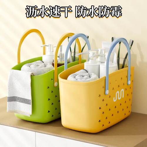 Bath basket for carrying around. Hand-held. Storage baske