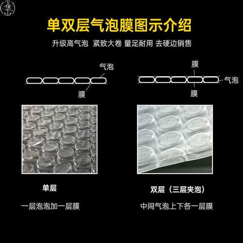 Thickened bubble film bubble paper bubble wrap packaging 1
