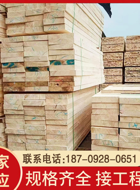 *20*米建筑松木跳板 板材 木板 搭二层木板 走人踏板隧道支撑板