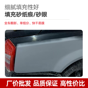 汽车1K灰底漆苏灰士单组分中途底漆汽车喷漆辅料打底白色灰色底漆