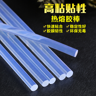 加强型热熔胶棒高粘强力胶条7mm11mm热溶胶棒棒胶热融胶枪