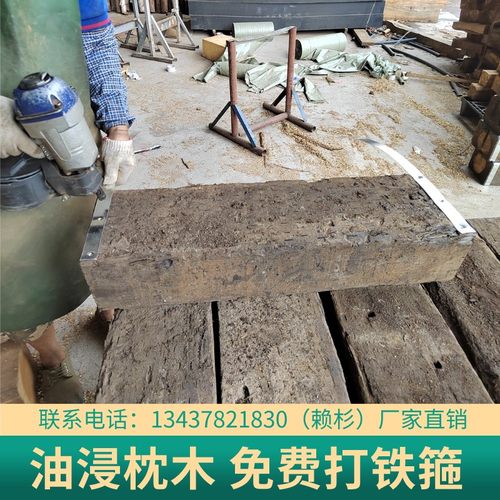 枕木 打箍 铁路枕木 泵车支腿垫木 吊车支腿垫木园林景观铺路垫木