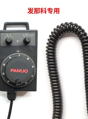 FNUC发那科电子手轮80-0203-T0/T01/T0发那克内密控脉冲