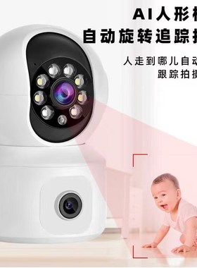 目摄像头ICSEE0万像素镜头画面摇头机无线监控有看头