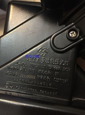 OK海洋王JIW5281/LT JIW5281 /LT轻便式多功能强光灯 专用充电器