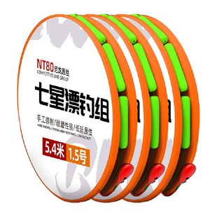 金海夕朝天钩七星漂线组圆柱形钓鲫鱼小鱼不用调漂的7星漂主线组