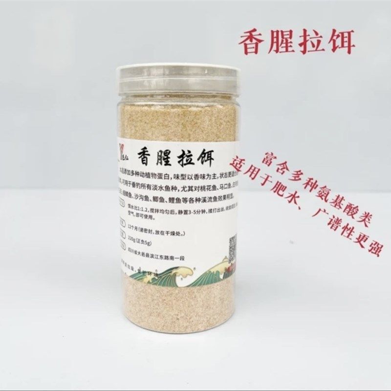 邑仁定制溪流饵料垂钓桃花马口溪石斑沙沟鱼溪哥浓腥香腥拉饵鱼饵,户外/登山/野营/旅行用品,台钓饵,淘宝优惠券,粉丝福利购,淘宝优惠卷