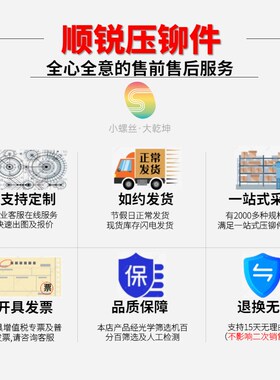 31不锈钢压板螺钉/压铆螺丝FHS-M8-10--15-18-20--0