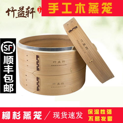 竹益轩竹蒸笼蒸屉加深柳杉蒸格家用竹子竹制小笼包蒸锅笼屉包子
