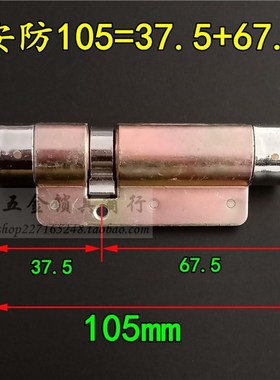万金C级叶片锁芯 老式美心防盗门 升级FS安防铁架 75/105mm