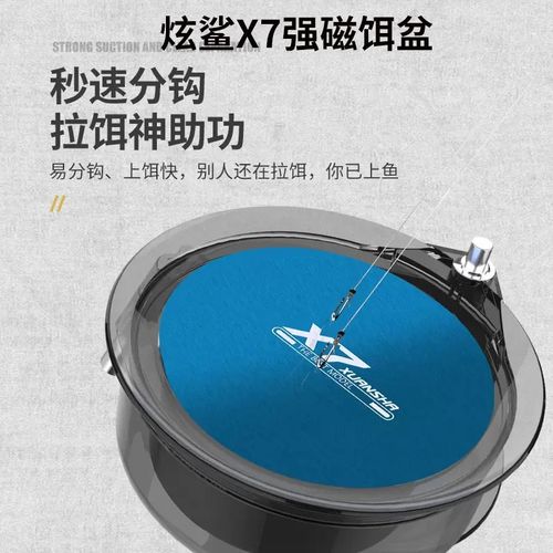 炫鲨竞技强磁全磁拉饵盘野钓通用钓鱼开饵盘三合一饵料盒散炮盆