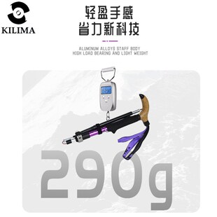 KILIM乞力马7075铝合金折叠登山杖T柄直柄男女登山徒步金属外锁