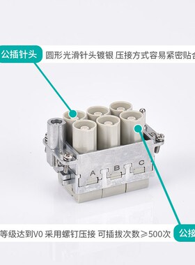 大电流重载连接器70100航空插头2针芯芯8P高功率工业防水插座