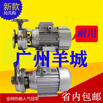 广州羊城水泵厂25F-8 不锈钢水泵耐腐蚀离心泵水处理冷热水循环