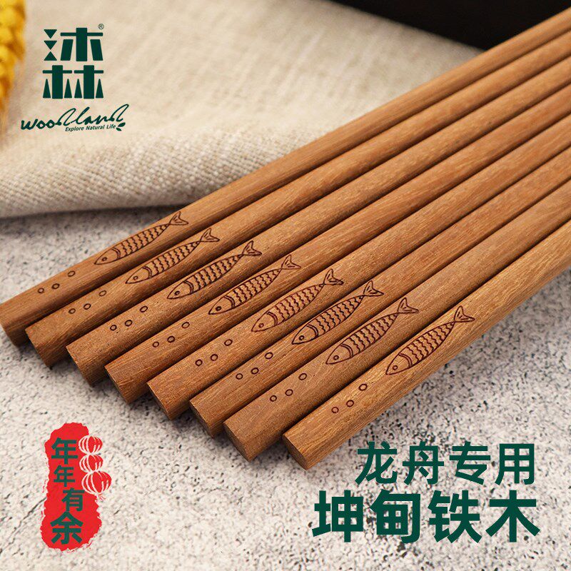 沐林筷子年年有余正宗坤甸铁木雕刻家用防滑实木不易发霉无漆无蜡