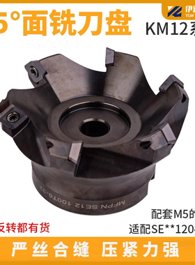 数控45度面铣刀刀盘 KM12-50-22-4T 63-22-4T 80 100 125 160 200
