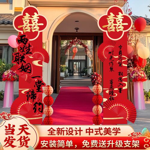 结婚礼路引迎宾牌立柱KT板农村庭院子室外婚庆氛围感场景布置装饰