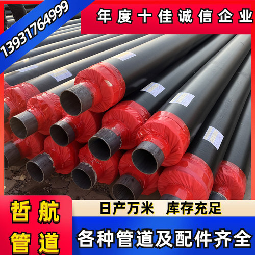 80直埋暖气保温管预制直埋保温管聚氨酯保温钢管聚乙烯外护保温管