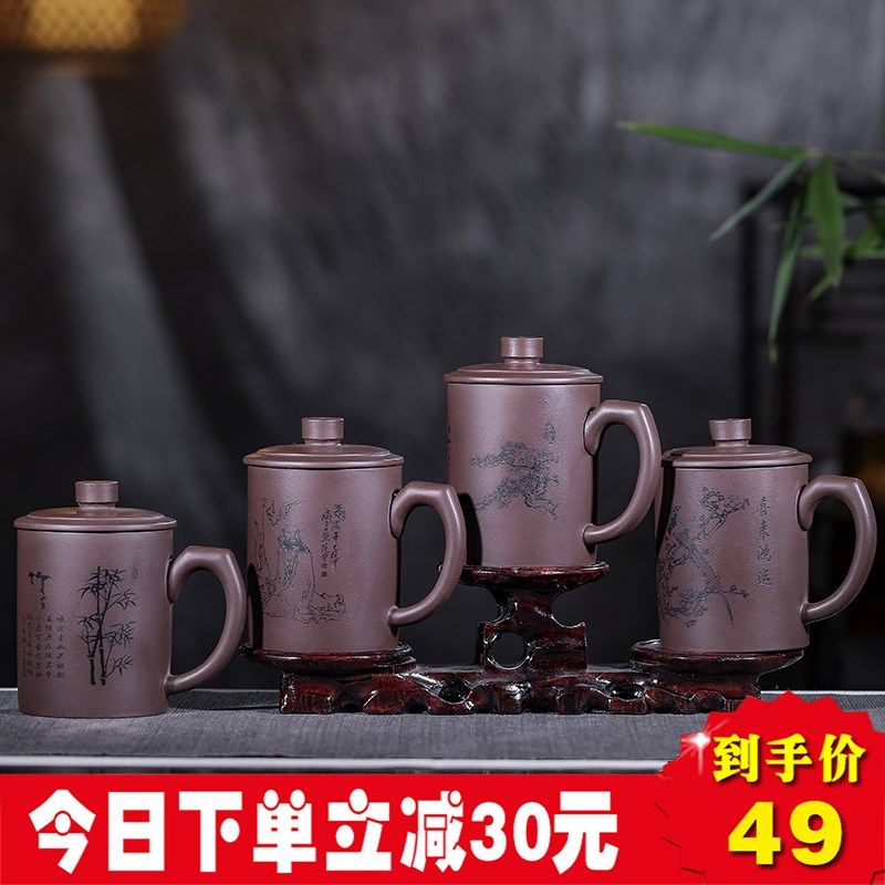 定制宜兴紫砂杯茶杯紫泥雕刻大容量水杯茶具办公杯泡茶杯刻字礼品