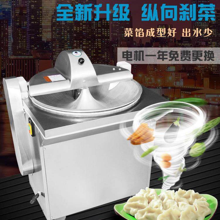 节省人工包子饺子馅碎菜机商用蔬金属加工件/五金加工