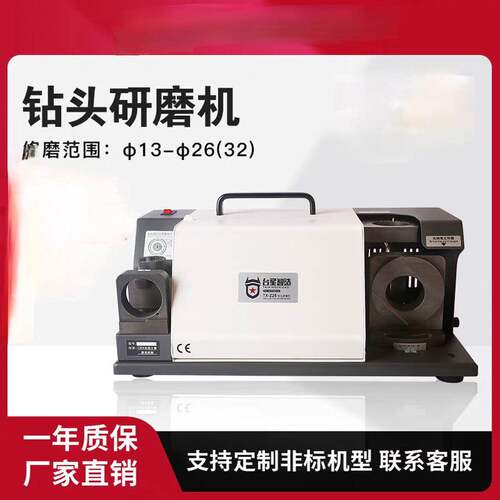 钻头研磨机便携式轻便磨刀机砂轮机专业加工具Φ-Φ1