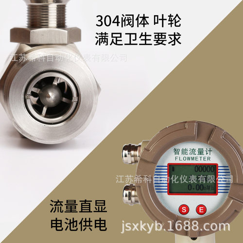 自来水涡轮流量计DN25DN40DN50DN65DN80纯水计量表水表远传