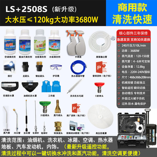 乐善家电清洗设备多功能一体机空调油烟清洗机高压高温蒸汽清洁机