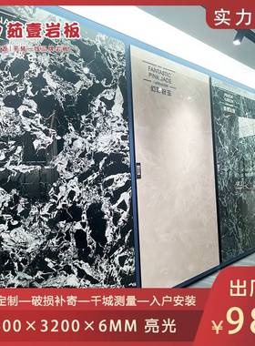 1600x3200x6mm广东岩板电视背景墙新中式别墅自建房全屋定制亮光
