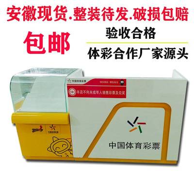 彩票柜展示柜福彩体彩刮刮乐玻璃柜烟柜酒柜商超销售体育柜收银台