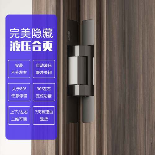 三维可调液压十字铰链缓冲隐形门自动关门闭门器家用静音阻尼合页