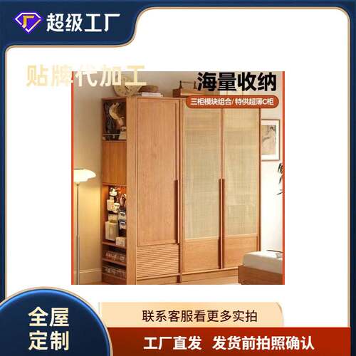 纳川衣柜/日式组合衣柜樱桃木藤编家具收纳储物柜家用衣橱