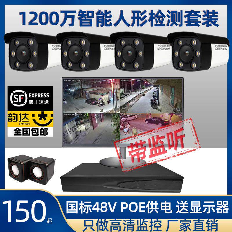 1296P双光源POE数字超高成套监控系统