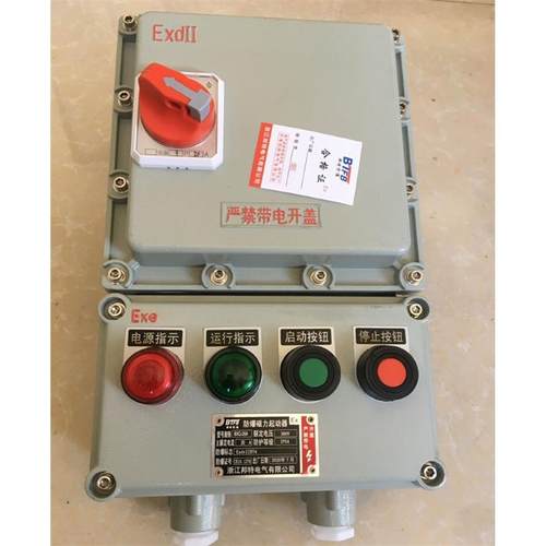 BQC5防爆磁力启动器三相电机防爆正反转控制箱水泵风机磁力按钮箱