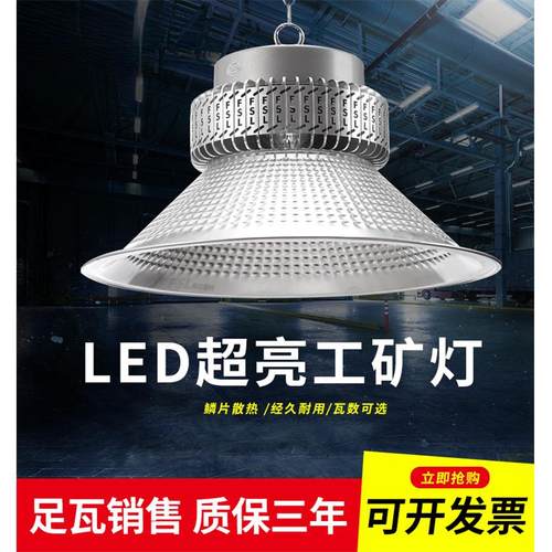 led工矿灯工厂车间体育馆吊灯100W150瓦大功率厂房仓库灯