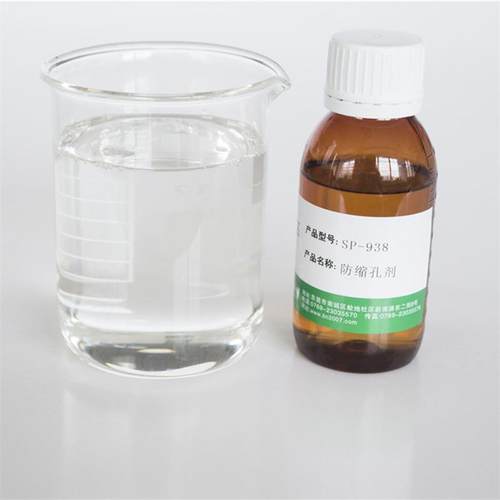 鑫博诚涂料防缩孔剂解决塑胶喷油抗油污油点麻点油缩开花免费试样