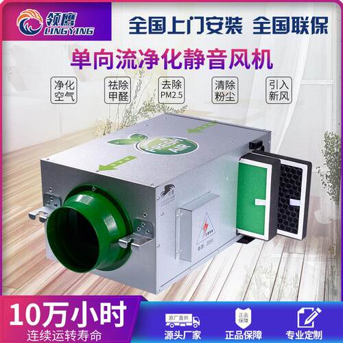 家用新风换气机 PM2.5单向流净化静音风机 家用新风净化系统