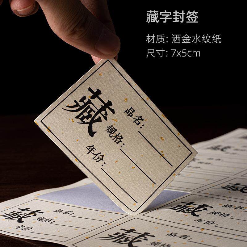 茶叶包装袋不干胶贴纸普洱茶福鼎白茶袋封签封口贴牛皮纸标贴通用