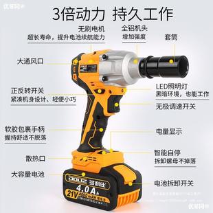 多利仕21V无刷电动扳手汽车木工脚手架子工 多利士无刷电动板手