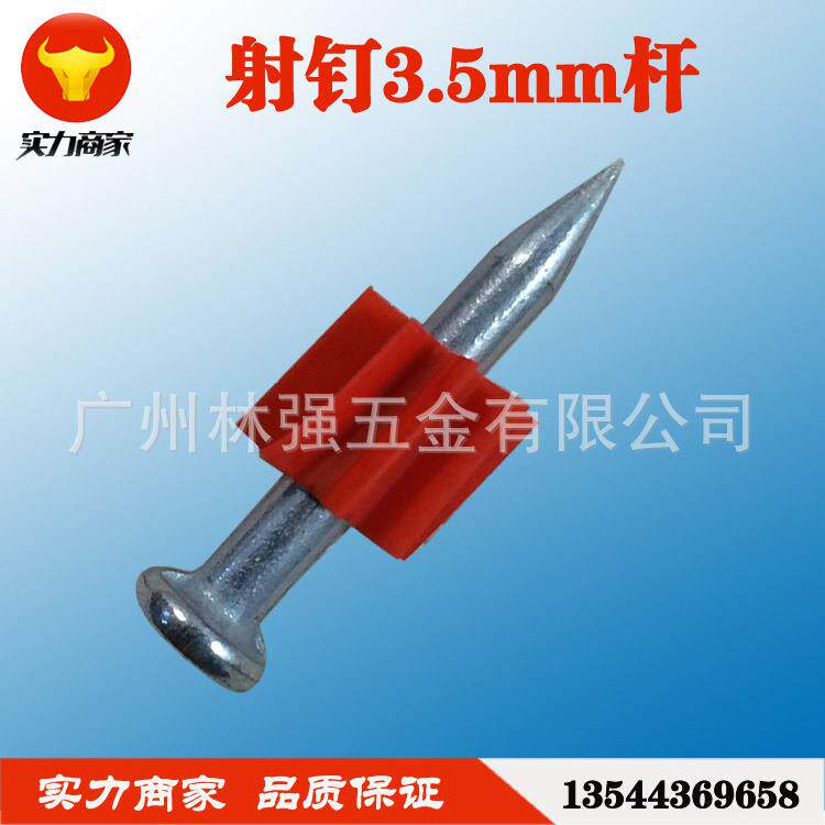 伊力PS222732374252射钉钢钉铝合金门窗固定磁片安装现货零售