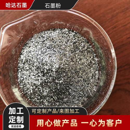 现货可膨胀石墨导电导热石墨粉颗粒阻燃密封材料 可膨胀石墨