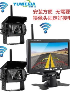 7寸无线倒车后视系统无线监控公交车后视摄像头信号加强30米