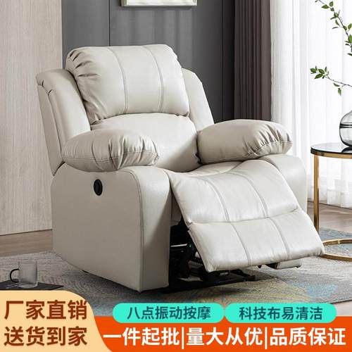 头等太空舱单人沙发电动按摩足疗沙发椅客厅阳台科技布多功能休闲