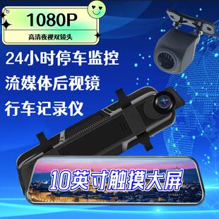 爆款 10英寸IPS高清触摸屏流媒体后视镜行车记录仪前后双录监控