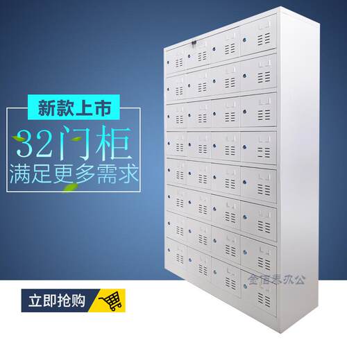 钢制带锁手机柜储物柜员工更衣柜工厂鞋柜餐厅碗柜32门柜加厚钢制