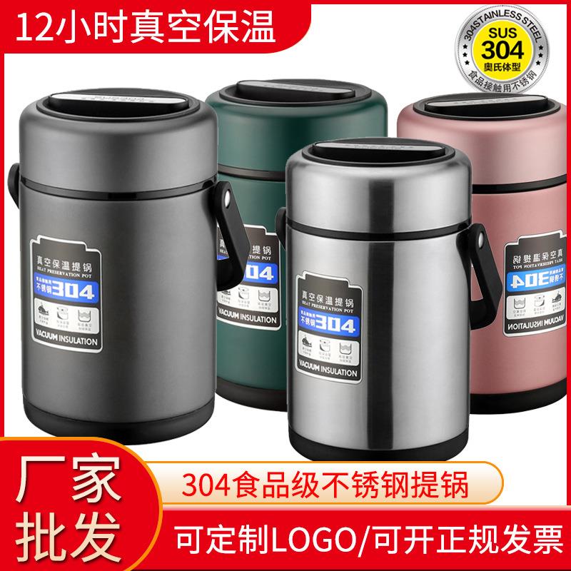 304不锈钢真空提锅大容量保温桶三层多层便当盒成人学生 保温饭盒