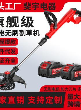 无刷割草机家用除草机手持电动打草机园林修剪机充电式锂电便携