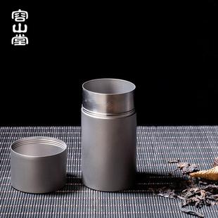 9WOR纯钛茶叶罐储茶罐便携小号金属密封罐迷你旅行茶叶包装 盒
