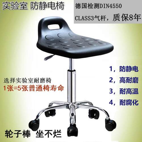 实验室椅防静电椅子升降吧台凳理发大工椅发泡无尘工作室椅医院椅